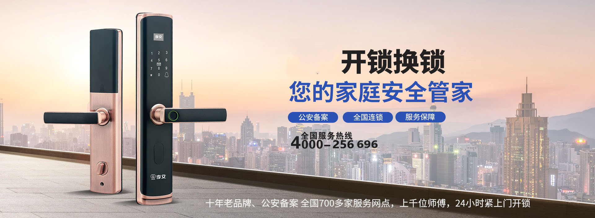 新昌保险柜开锁